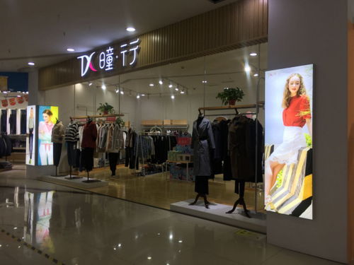 恭喜 TX 曈行快時尚女裝安徽三店盛大開業(yè)，引領(lǐng)時尚零售新篇章