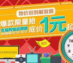 京東日用百貨促銷 品質(zhì)實惠，盡享居家生活新體驗